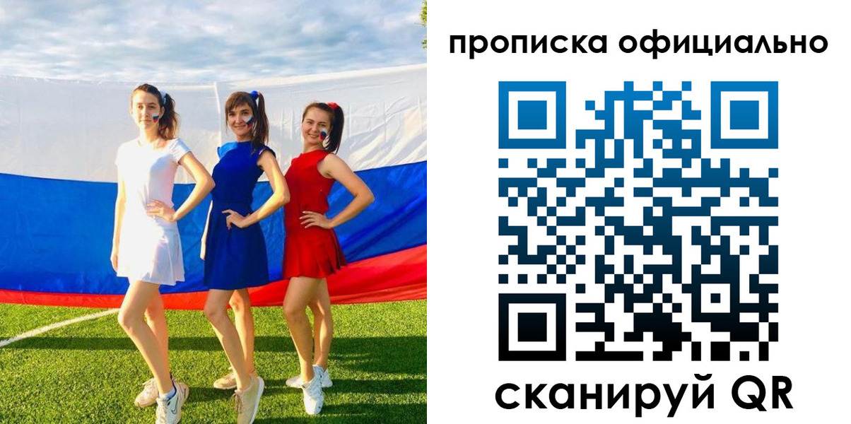 прописка ребенка в Прокопьевске