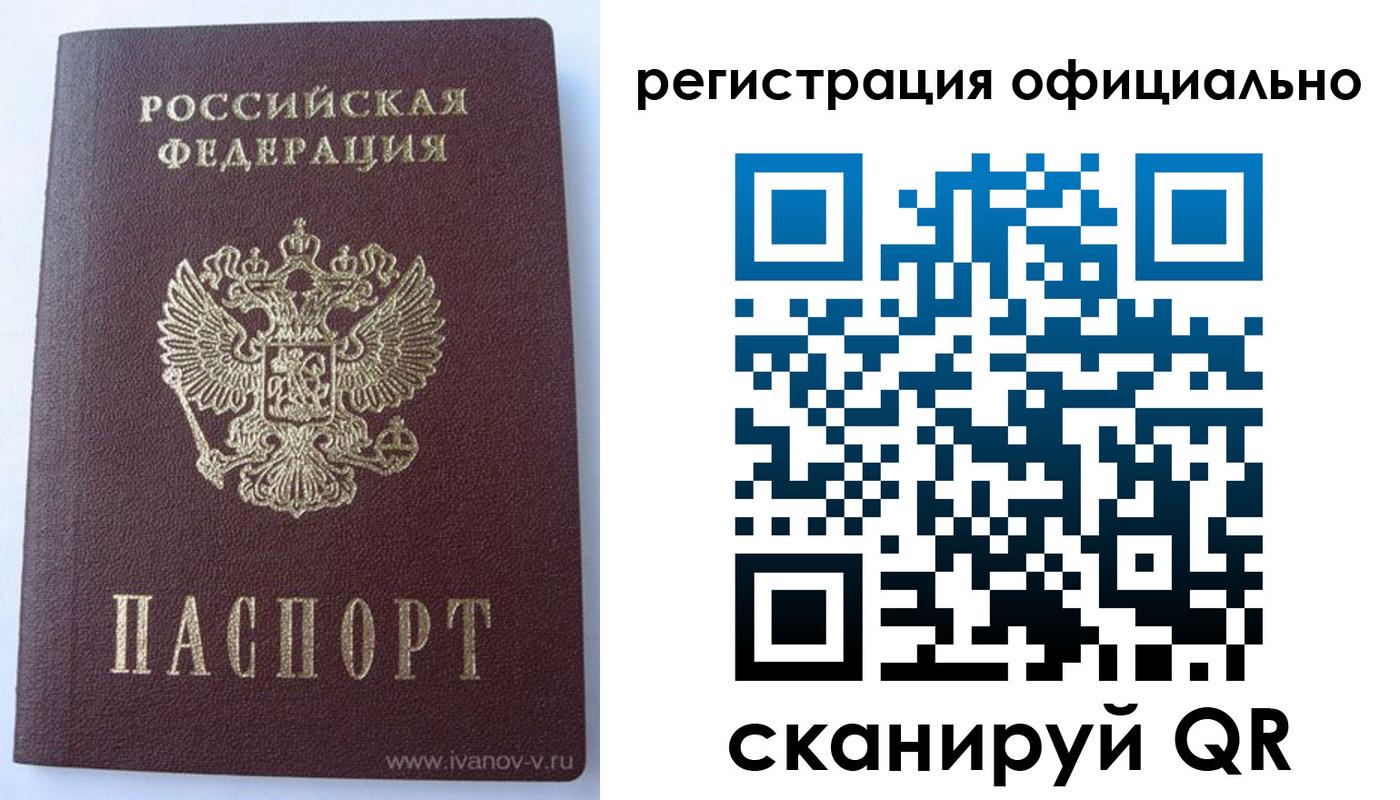 временная регистрация гарантия в Прокопьевске
