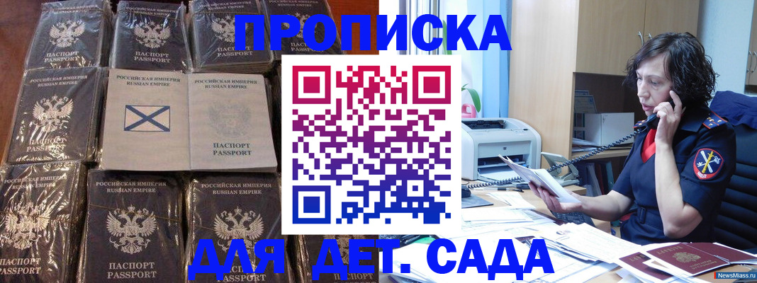 временная регистрация купить в Прокопьевске