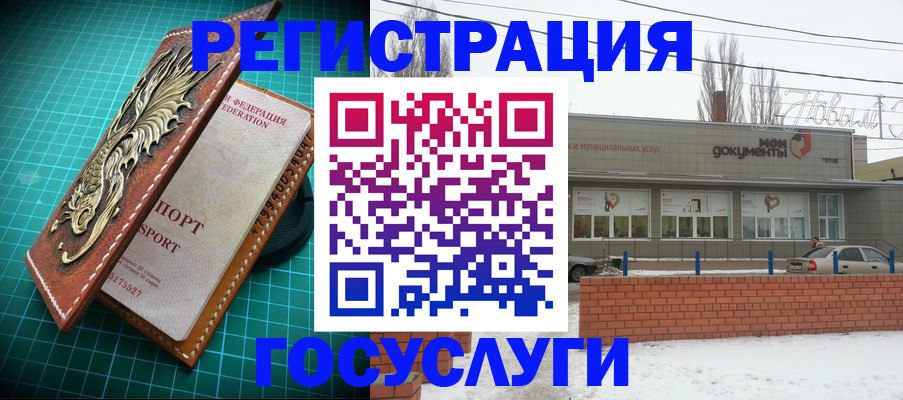 прописка штамп в Прокопьевске