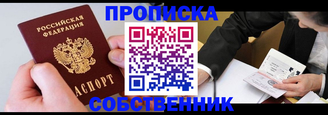 регистрация для дет. сада в Прокопьевске