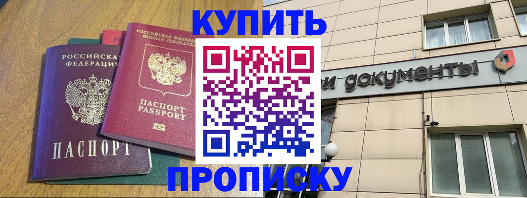 миграционный учет в Прокопьевске